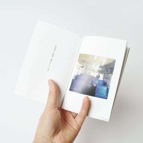 PAPIER LABO.『このごろは映画をぜんぜん観ていないのに』岡本仁 著