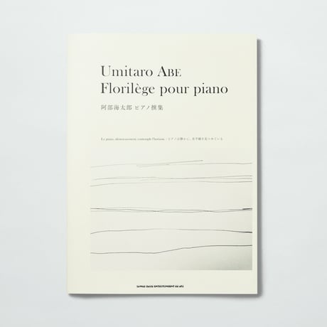 UMITARO ABE〈SCORE〉
