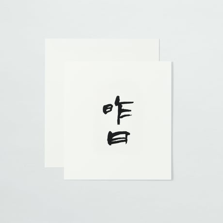 KASETSU & PAPIER LABO.〈CARD SET〉（3TYPES）