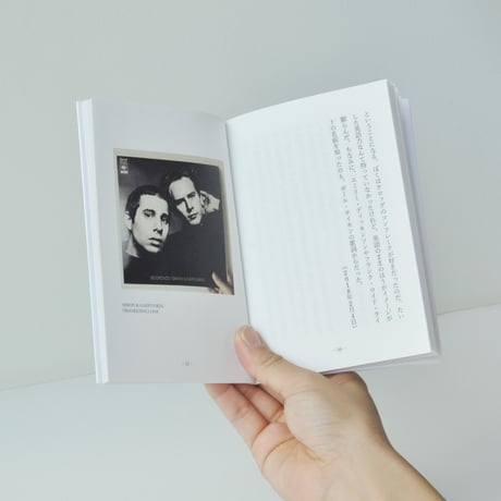 PAPIER LABO.『ぼくは音楽を聴いているだろうか2』岡本仁 著