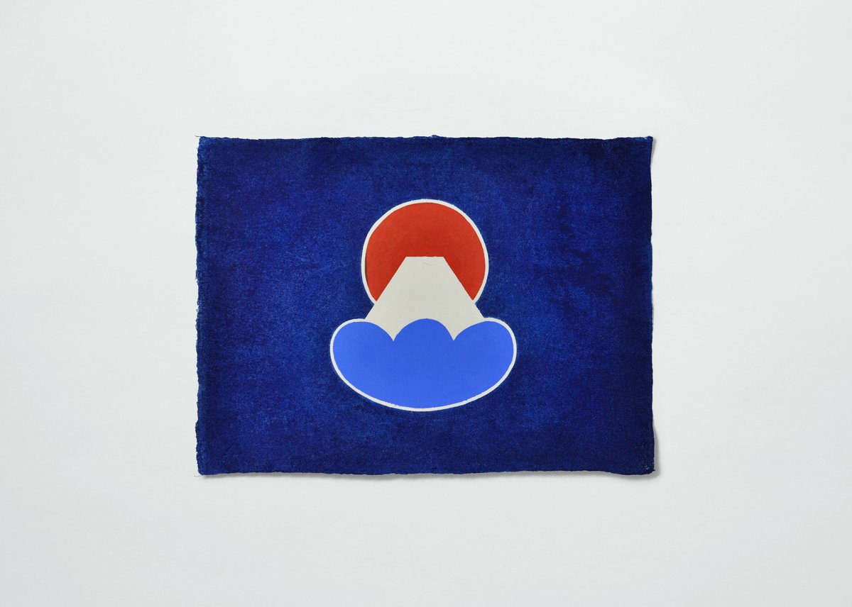 型染工房たかだ〈富士山_小〉（8TYPES） | PAPIER LABO.