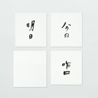 KASETSU & PAPIER LABO.〈CARD SET〉（3TYPES）