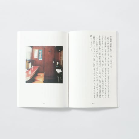 PAPIER LABO.『好物歳時記』岡本仁 著