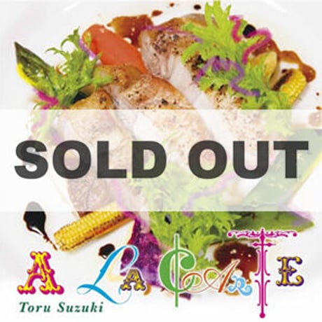 アラカルト A LA CARTE