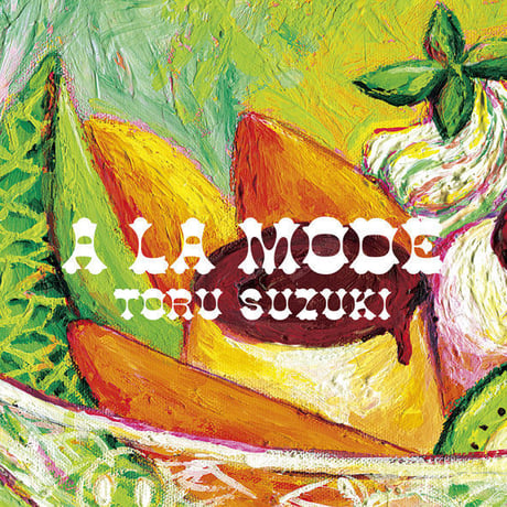 アラモード A LA MODE