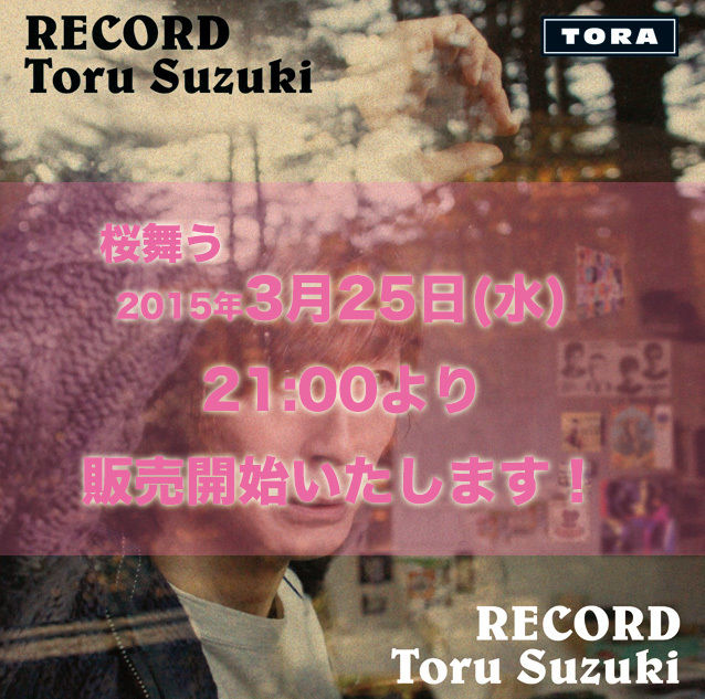 レコード RECORD | 徹屋本店 | toruyahonten