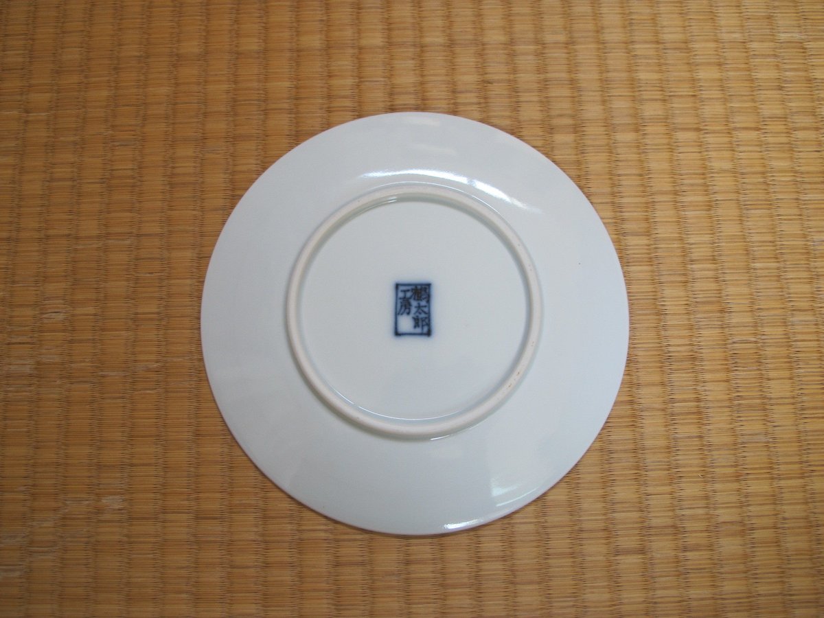 鶴太郎 戌年干支皿 | 肥前陶磁ギャラリー妻傳 gallery tsumaden