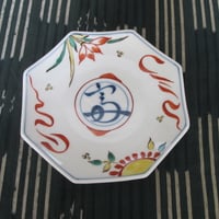 やまちゃん日本人初個展鬼才澤田痴陶人痴銘作色絵魚宗達草文八角皿　一品物 やまちゃん様専用日本人初個展鬼才澤田痴陶人痴銘作色絵