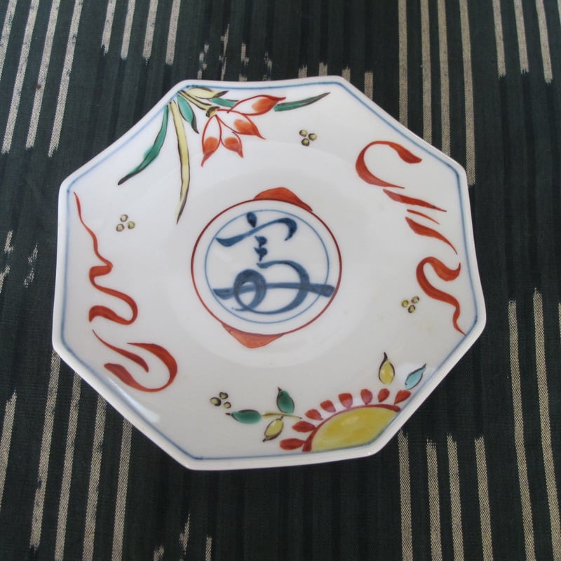 痴陶人（伊万里陶苑）万暦字紋八角皿 | 肥前陶磁ギャラリー妻傳