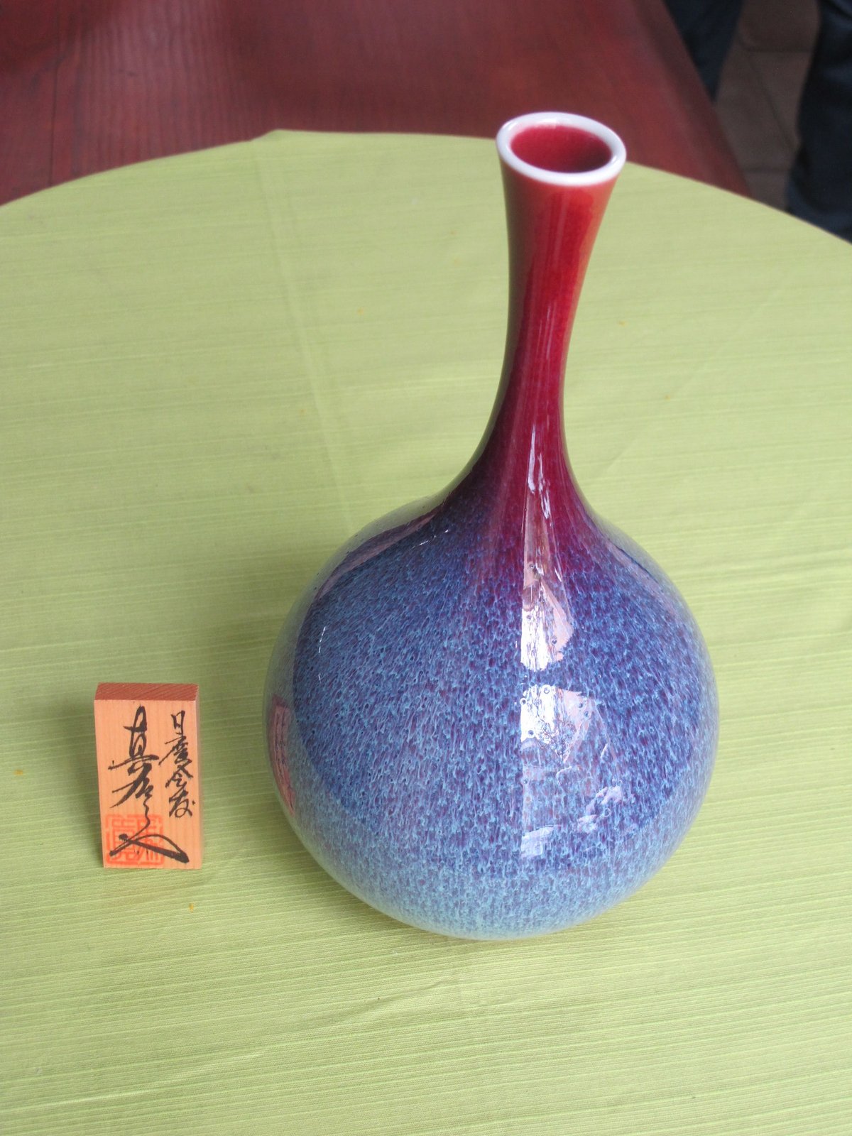 馬場真右衛門　花瓶 fit=scale-down,w=1200