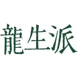 Ryuseiha Online Store
