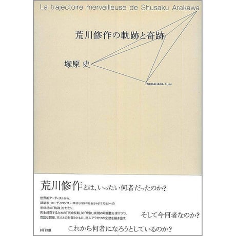 ARAKAWA+GINS Tokyo Office Online Store