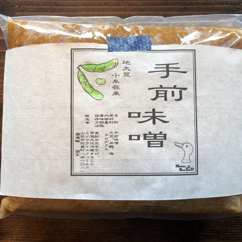 蔵出ししました！】昨冬仕込み 小糸在来大豆の 無添加 「手前味噌
