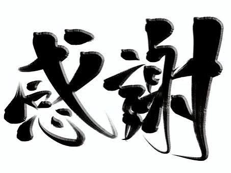 2026年度の注文受付終了