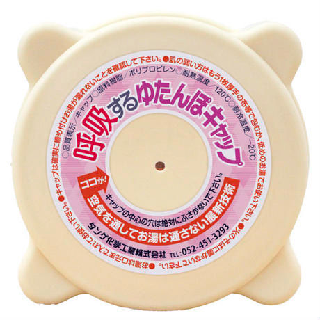 立つ湯たんぽ 安眠ナイト 2.0L（カバー付）呼吸キャップ付