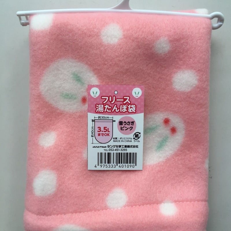 湯たんぽカバー 雪ウサギ | タンゲネットショップ