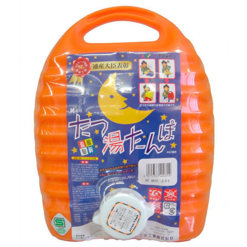 立つ湯たんぽ 2.6L（袋付き） | タンゲネットショップ