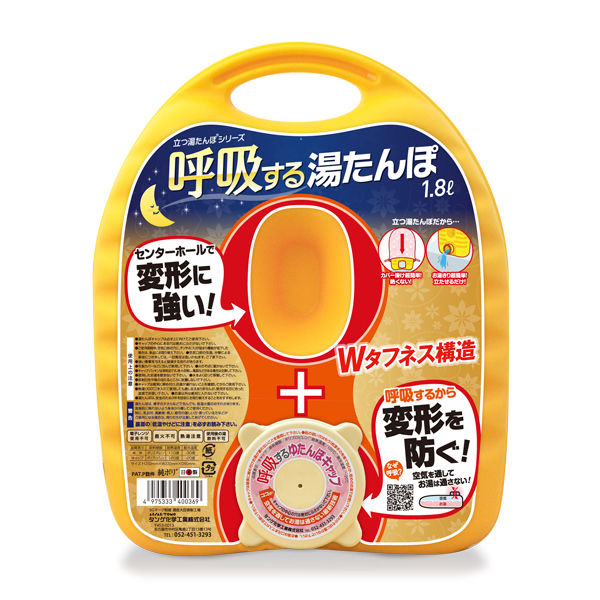 呼吸する湯たんぽ 1.8L (袋付き) | タンゲネットショップ 呼吸する湯たんぽ 1.8L (袋付き) | タンゲネットショップ