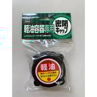 軽油容器 20L(ノズル&密閉キャップ付き)GBK | タンゲ 軽油容器 20L(ノズル&密閉キャップ付き)GBK | タンゲ