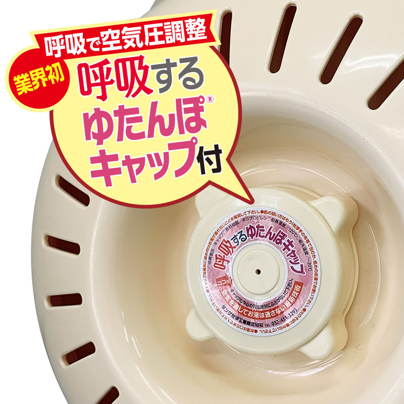 呼吸する湯たんぽソフトタイプ 2リットル | タンゲネットショップ