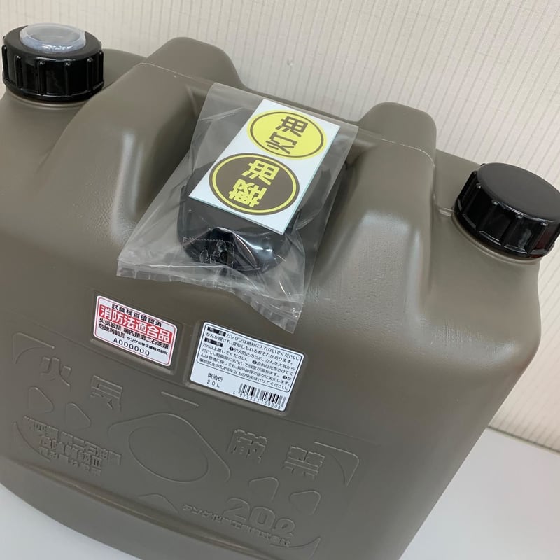 両油缶 20L（ノズル付き）MBK | タンゲネットショップ