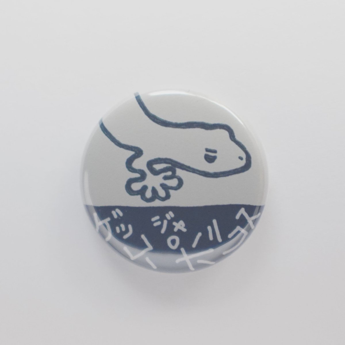 ぐるりん 缶バッジ やもり＜ゲッコージャポニクス＞ ヌレガラス 直径