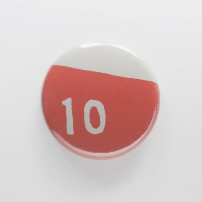 ぐるりん 缶バッジ 数字【10】 エンジ 直径25mm | ぐるりん雑貨店