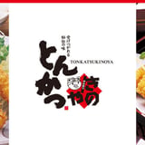 とんかつきのや南本店 とんかつ生パックオンラインストア