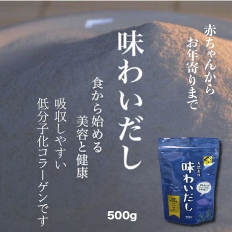 酵母エキス不使用 ペプチドだし　500g メーカーオリジナル