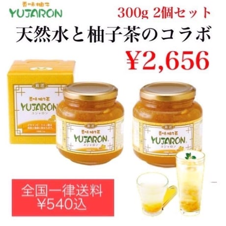 香味柚子ユジャロン 300g×2瓶セット