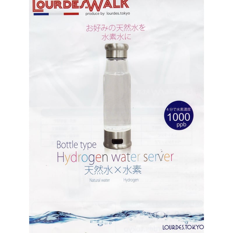 ルルド水素水 ルルド 水 高濃度水素水生成器 ルルドLourdes HS-72