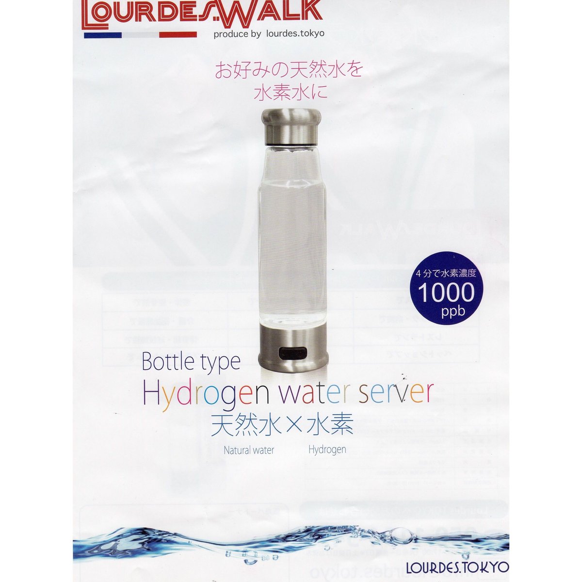 水素水 高濃度 水素水生成器 ルルド 中古】水素水サーバー 水素水 生成