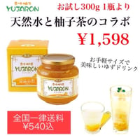 香味柚子茶ユジャロン 300g