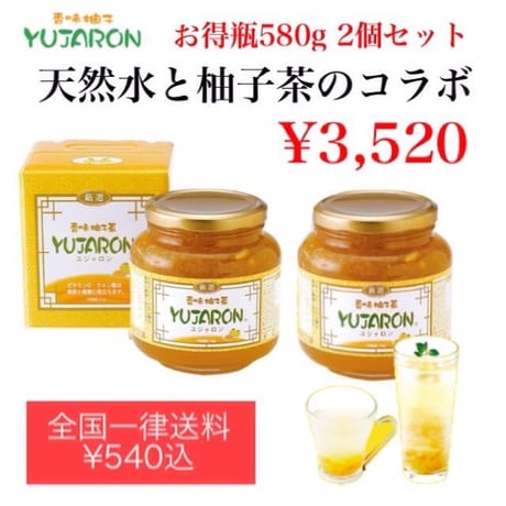 香味柚子茶ユジャロン(お得瓶) 580g×2瓶セット