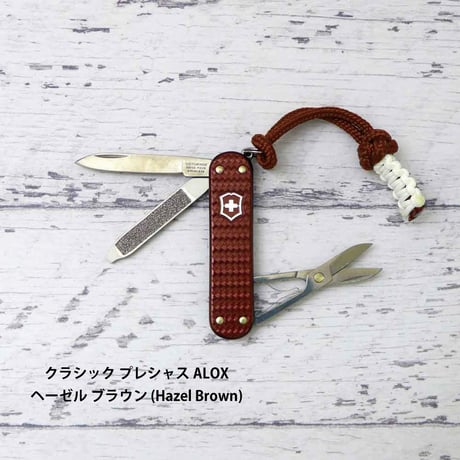 ビクトリノックス クラシック プレシャス ALOX シリーズ  パラコード ランヤード付き