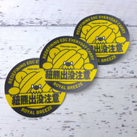 ロイヤルブリーズ アウトドア 屋外用 キャンプ ステッカー 70 x 70mm 紐熊出没注意 3 枚