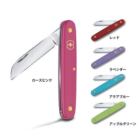 ビクトリノックス フローリスト ナイフ