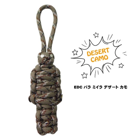 EDC パラ ミイラ 第1弾 カモフラージュ 全5種類 パラコード ランヤード アクセサリー 日本製 スチールリング 付き