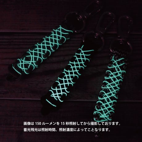 EDC ストロンボーリ 425 シリーズ 1 パラコード 蓄光 キーホルダー 日本製