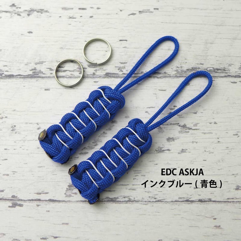 EDC アスキャ 第一弾 2本セット パラコード ジッパープル 蓄光 日本製