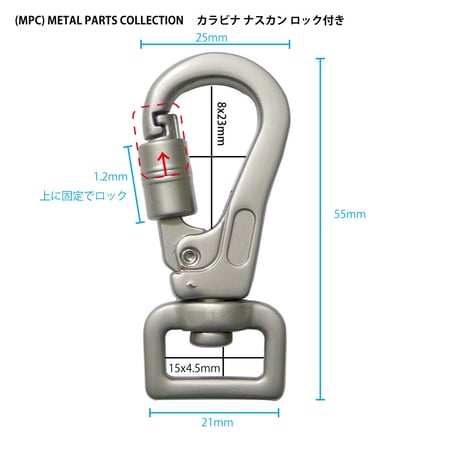 B品 MPC メタル パーツ コレクション ロック付き カラビナ ナスカン 3 個 セット