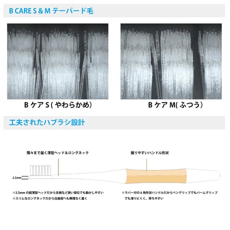 サンスター バトラー B Care 歯科用 歯ブラシ 色は選べません