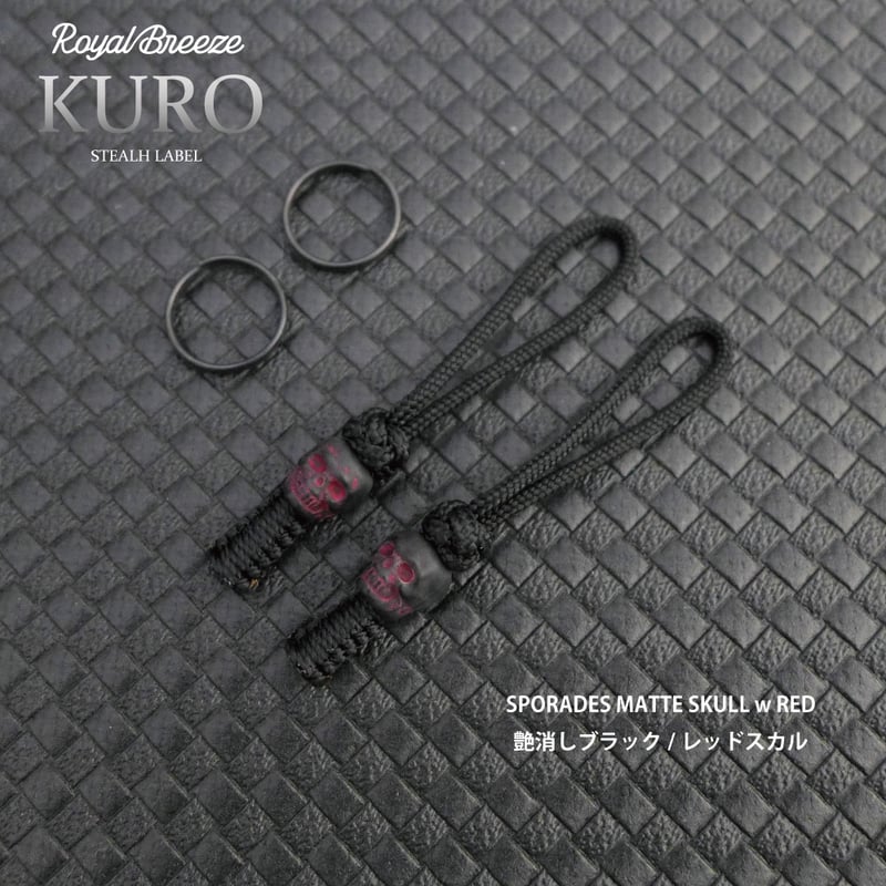 EDC スポラデス KURO 2本セット スカル パラコード ジッパープル 日本