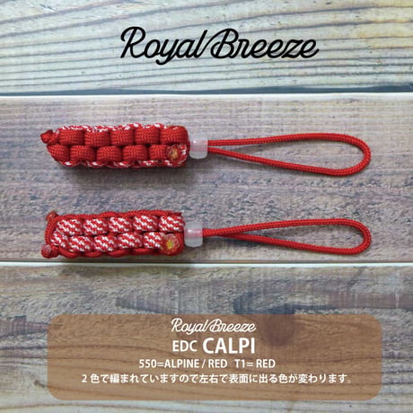 EDC カルピ  アルパイン レッド 2本入り パラコード マルチ ランヤード 日本製