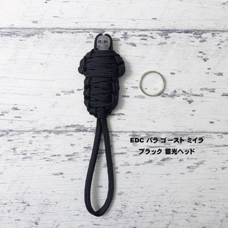 EDC パラ ゴースト ミイラ 第1弾 全3種類 ガット パラコード ランヤード 日本製