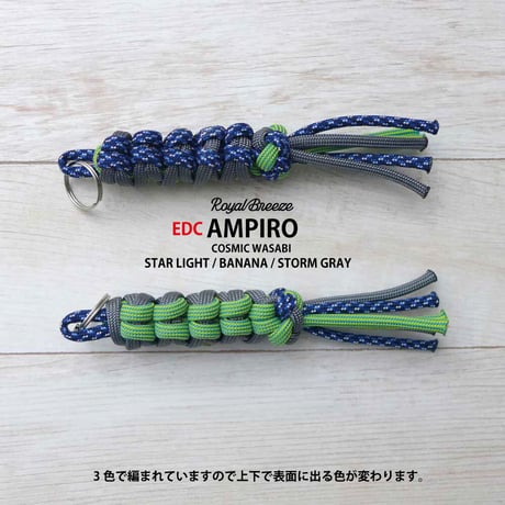 EDC アンピロ コズミック わさび パラコード キーホルダー ダブルリング付き ロイヤルブリーズ 日本製