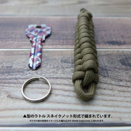 EDC コソ タン カラー パラコード キー アンド ツール ホルダー ダブルリング付き 日本製