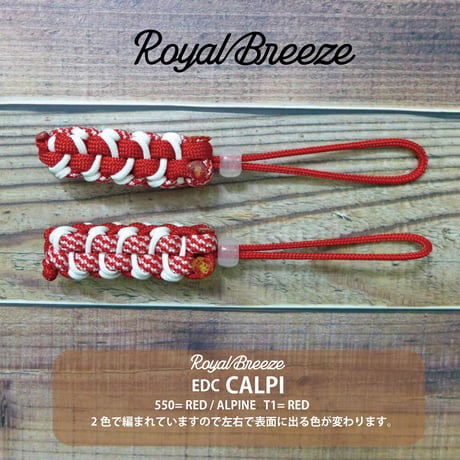 EDC GITD カルピ  アルパイン レッド 2本入り パラコード マルチ ランヤード 日本製
