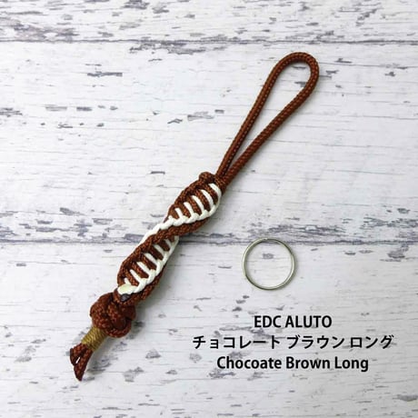 EDC アルト チョコレート ブラウン  蓄光 パラコード ランヤード ホルダー２種類 スチールリング付き日本製