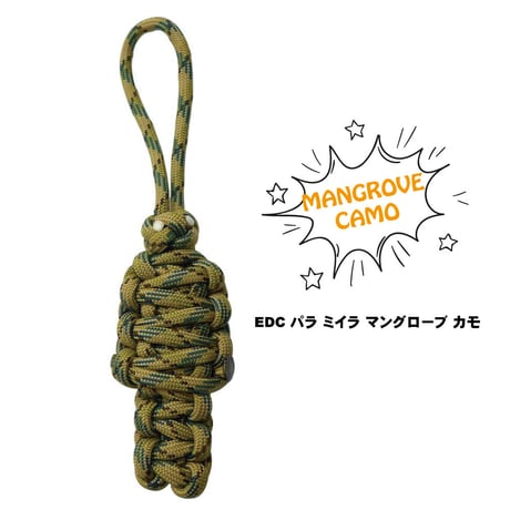 EDC パラ ミイラ 第1弾 カモフラージュ 全5種類 パラコード ランヤード アクセサリー 日本製 スチールリング 付き